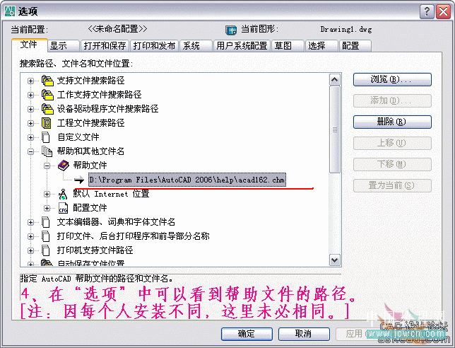 AutoCAD入门教程：谈谈CAD的帮助文件能给你带来什么_中国