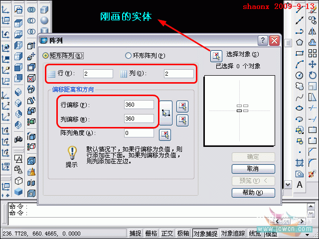 AutoCAD三维建模教程：倒角、面拉升、阵列_中国