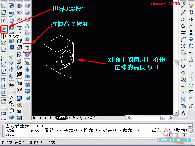 AutoCAD三维建模系列教程：面上作圆、旋转建实体、镜像_中国