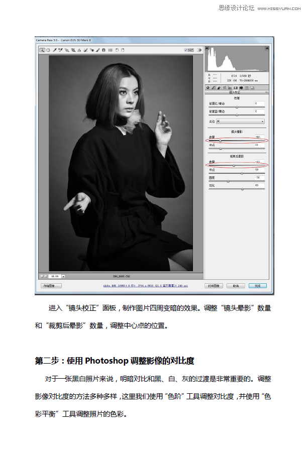 Photoshop调出人像照片质感的黑白效果图,PS教程,图老师教程网