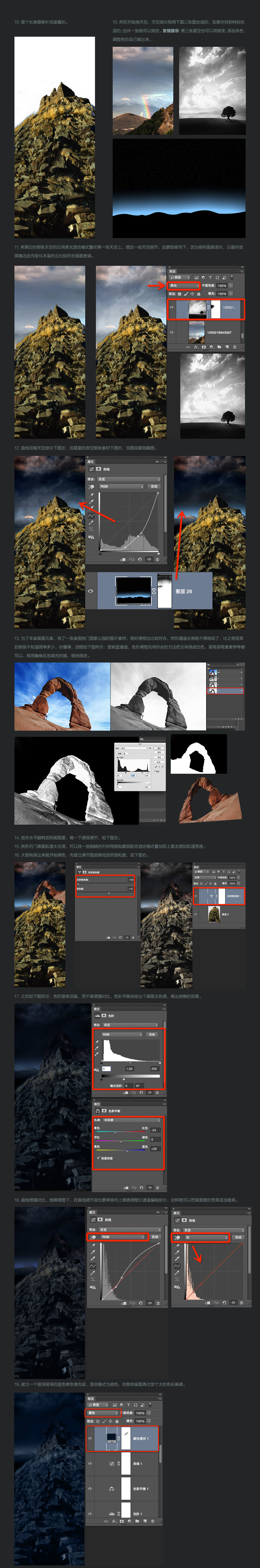Photoshop合成石山洞穴创意的概念场景,PS教程,图老师教程网