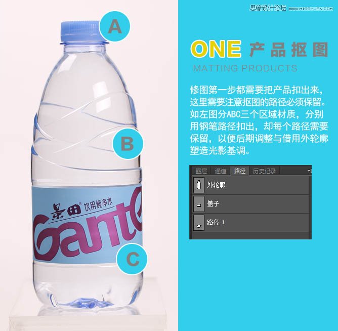 Photoshop详细解析电商矿泉水瓶的处理过程,PS教程,图老师教程网