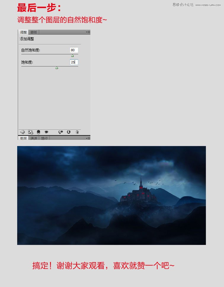 Photoshop合成暗夜风格城堡场景图教程,PS教程,图老师教程网
