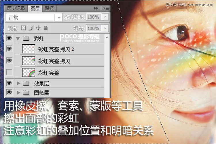 Photoshop给美女人像添加彩虹色妆面效果,PS教程,图老师教程网