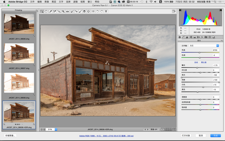 Photoshop CC 2015版摄影新功能分享,PS教程,图老师教程网