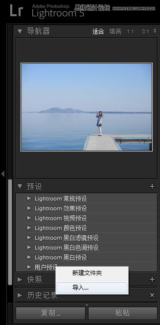Photoshop结合LR调出日系蓝色甜美效果,PS教程,图老师教程网