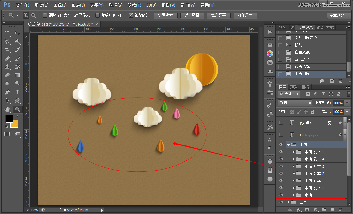 Photoshop制作折纸效果的天气图标效果,PS教程,图老师教程网