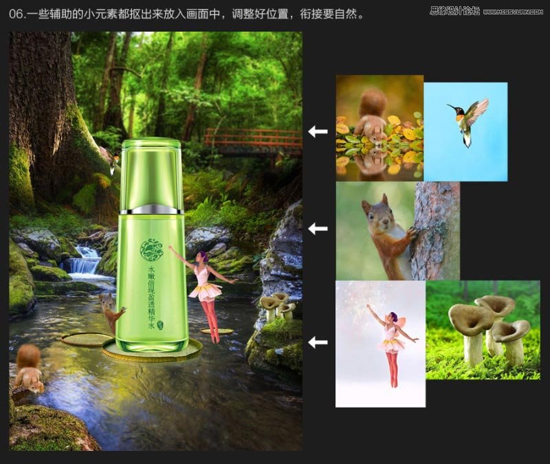 Photoshop合成超酷的电商化妆品海报教程,PS教程,图老师教程网