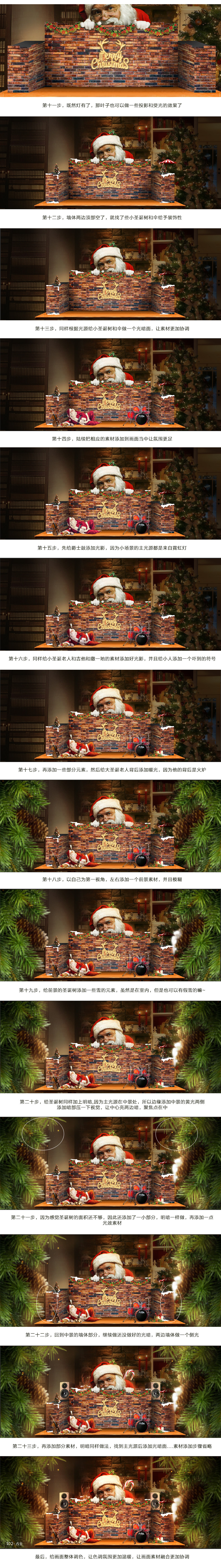Photoshop制作时尚的圣诞节场景海报教程,PS教程,图老师教程网