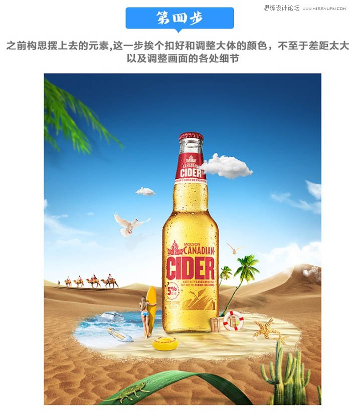 Photoshop合成夏日极度清爽的啤酒海报,PS教程,图老师教程网
