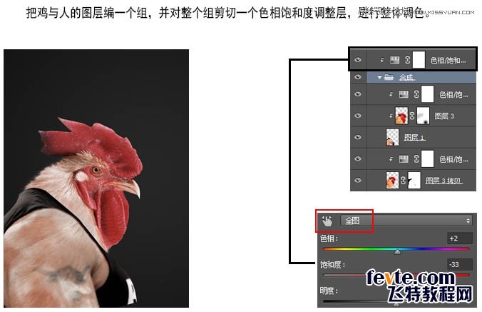 Photoshop合成强壮公鸡头勇士效果图,PS教程,图老师教程网