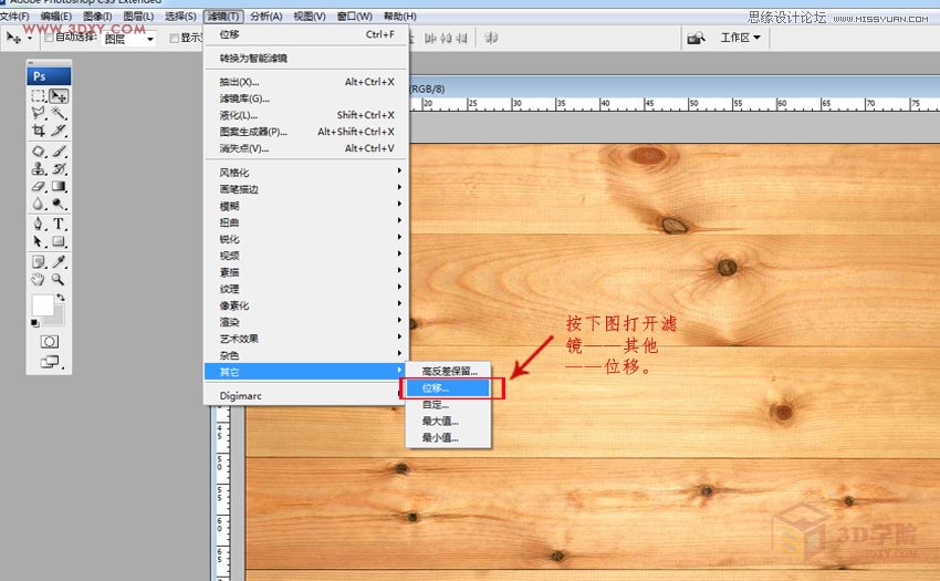 Photoshop如何制作木地板无缝拼图效果,PS教程,图老师教程网