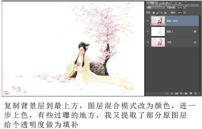 Photoshop调出美女写真中国风仿工笔画效果,PS教程,图老师教程网
