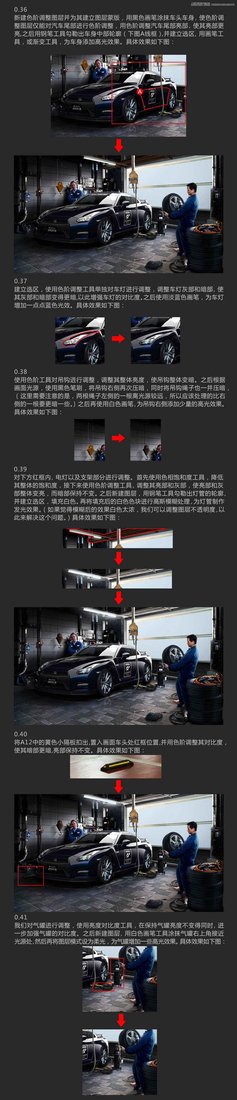 Photoshop合成超酷冷色调的赛车广告场景图,PS教程,图老师教程网