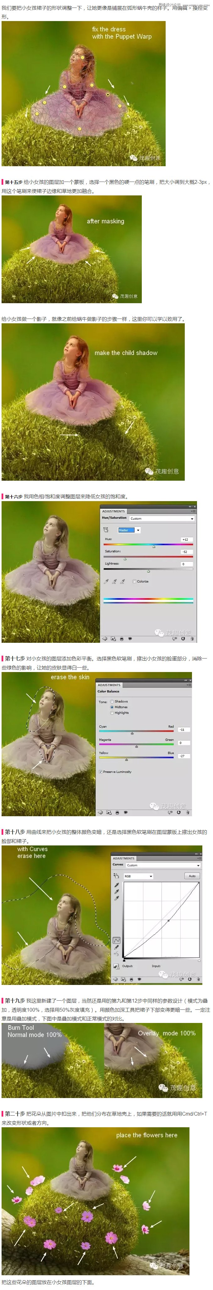 Photoshop合成小女孩儿骑着蜗牛的梦幻场景,PS教程,图老师教程网