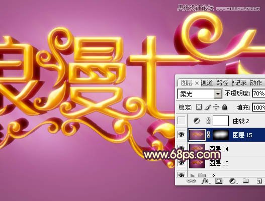 Photoshop制作浪漫七夕情人节字体教程,PS教程,图老师教程网