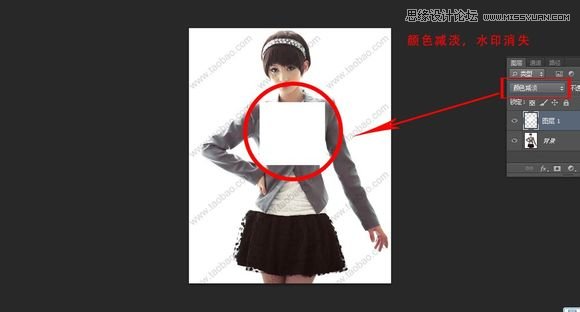 Photoshop给淘宝女装海报去除水印的方法,PS教程,图老师教程网