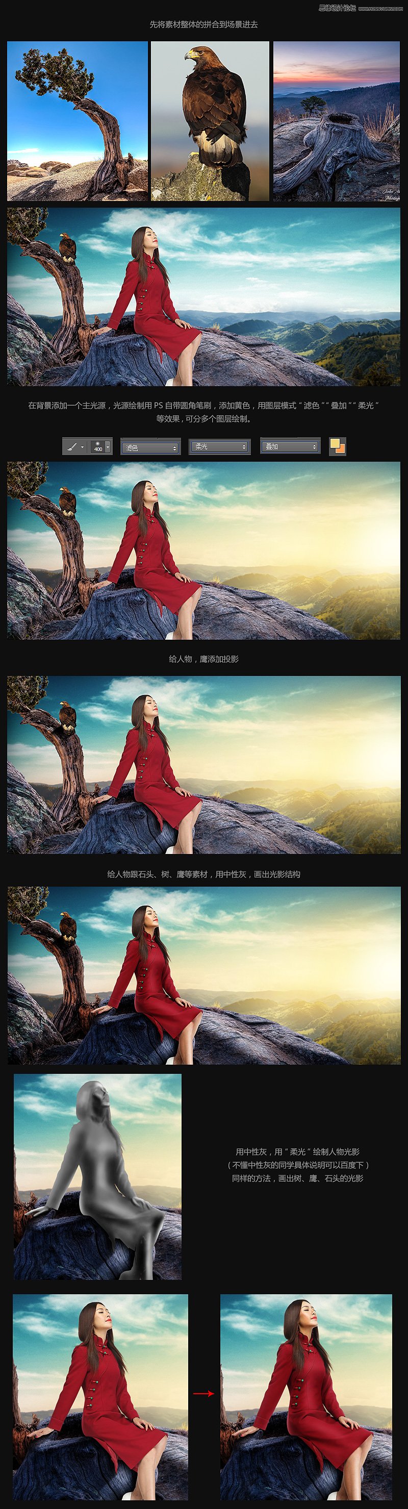 Photoshop详细解析秋季女装全屏海报合成教程,PS教程,图老师教程网
