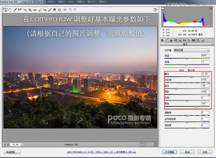 Photoshop制作城市照片创意的移轴效果,PS教程,图老师教程网