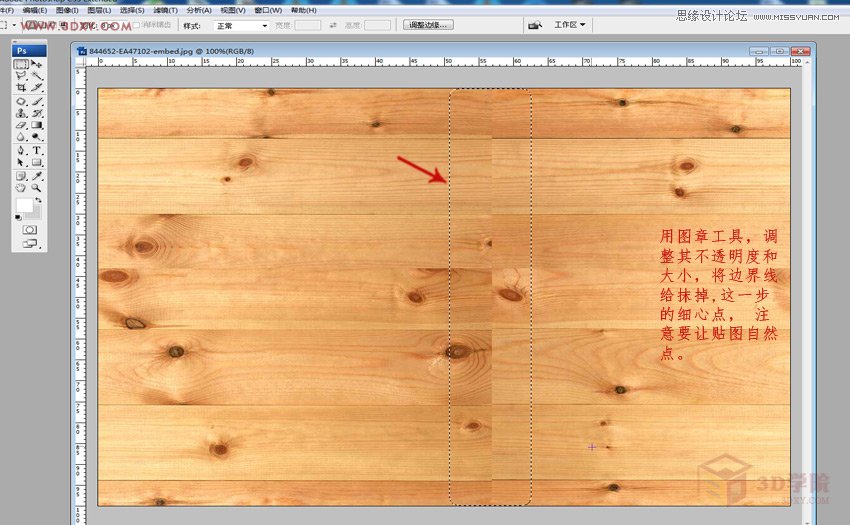 Photoshop如何制作木地板无缝拼图效果,PS教程,图老师教程网