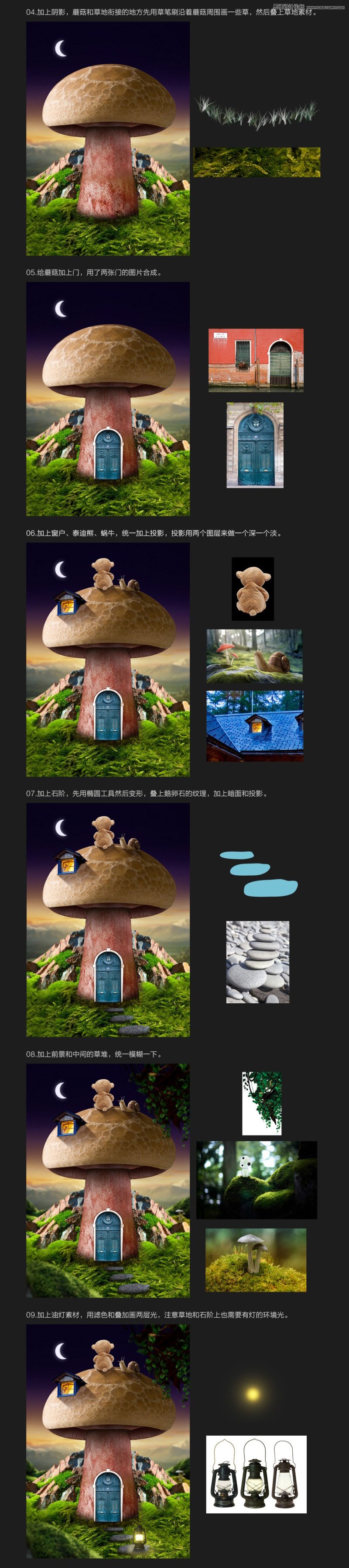 Photoshop合成梦幻童话风格的蘑菇房效果图,PS教程,图老师教程网