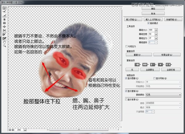 Photoshop绘制可爱的Q版个人头像教程,PS教程,图老师教程网