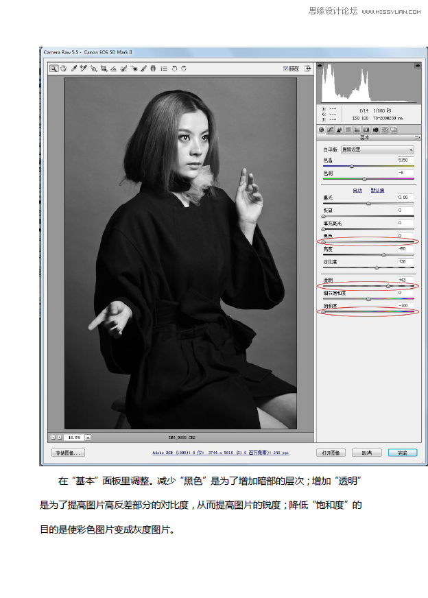 Photoshop调出人像照片质感的黑白效果图,PS教程,图老师教程网