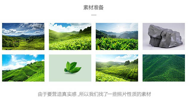 Photoshop合成绿色清新的茶叶海报教程,PS教程,图老师教程网