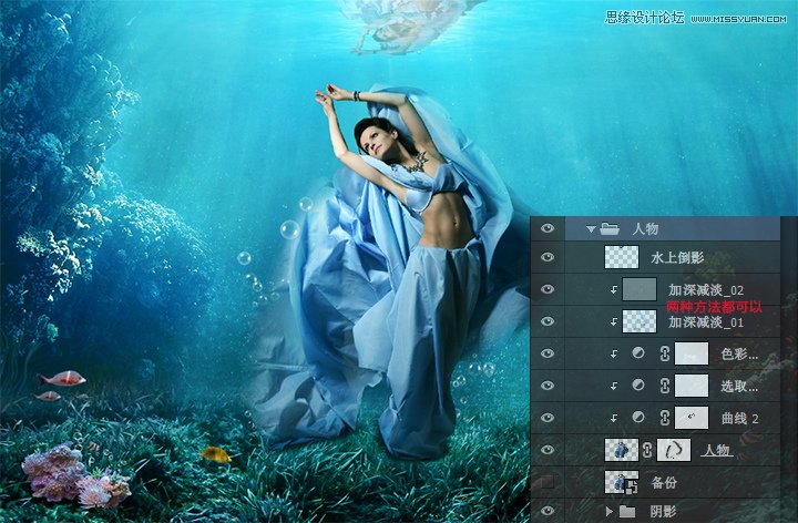 Photoshop合成唯美的水下人像设计效果图,PS教程,图老师教程网