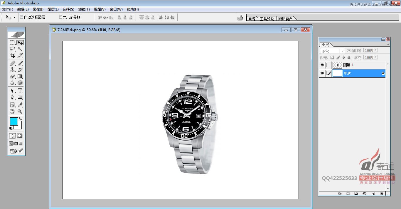 Photoshop给手表产品添加空间光线背景效果,PS教程,图老师教程网