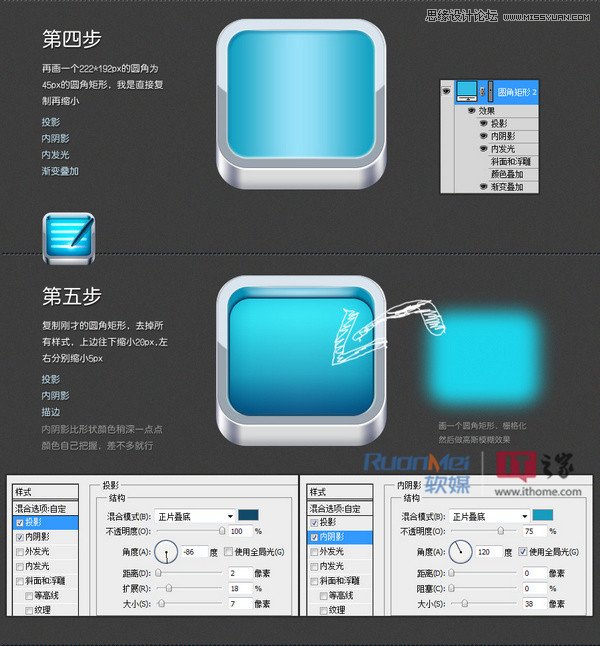 Photoshop设计蓝色时尚的立体图标教程,PS教程,图老师教程网