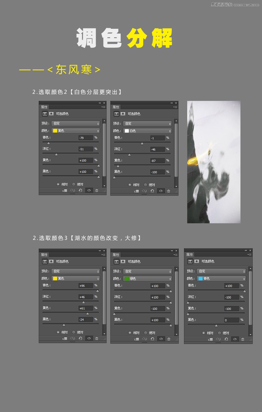 Photoshop调出中国风淡雅意境效果图,PS教程,图老师教程网