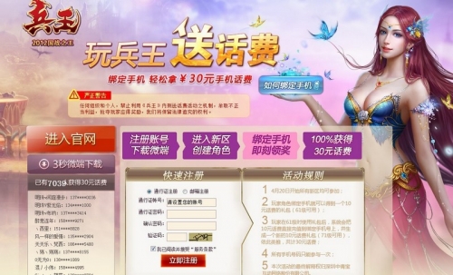 中青宝宣布《兵王》将支持网游虚拟帐号公证