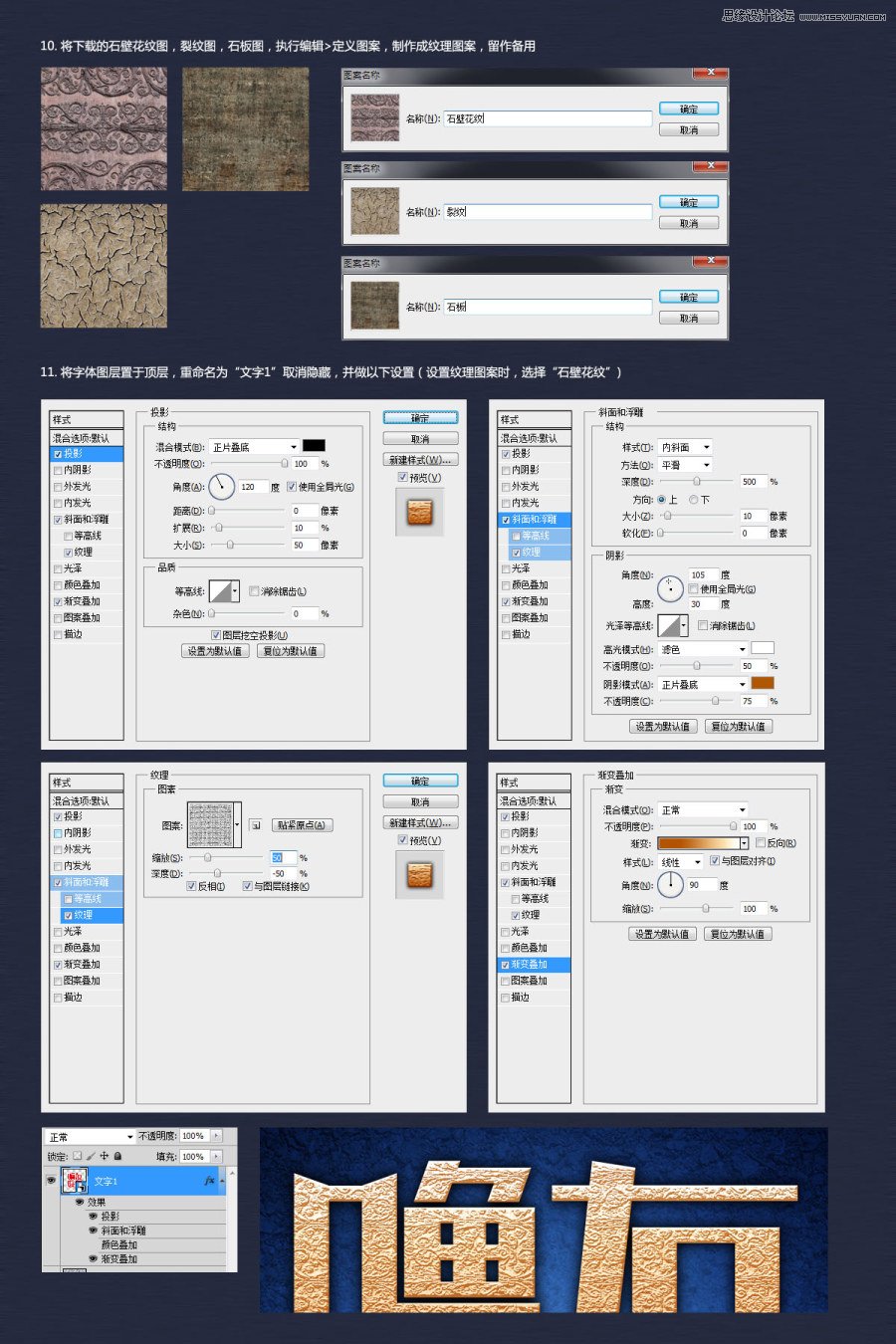 Photoshop制作噜友联盟字体标志教程,PS教程,图老师教程网