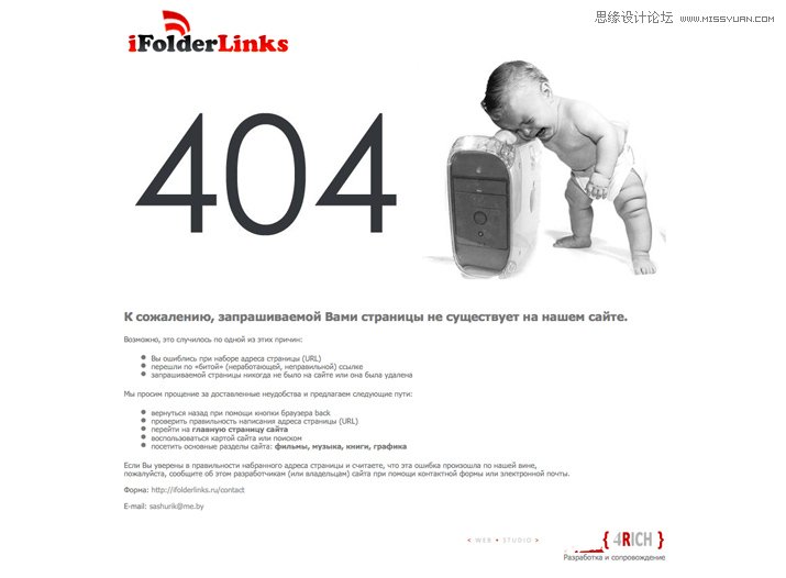 如何设计优秀的网页404错误页面,PS教程,图老师教程网