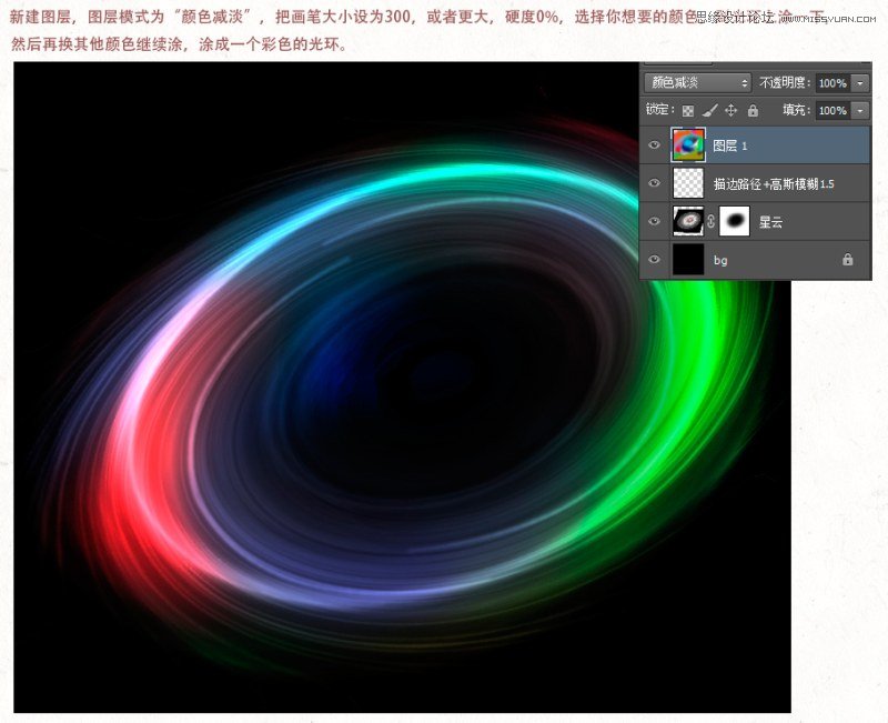 Photoshop绘制绚丽风格的光线背景图,PS教程,图老师教程网