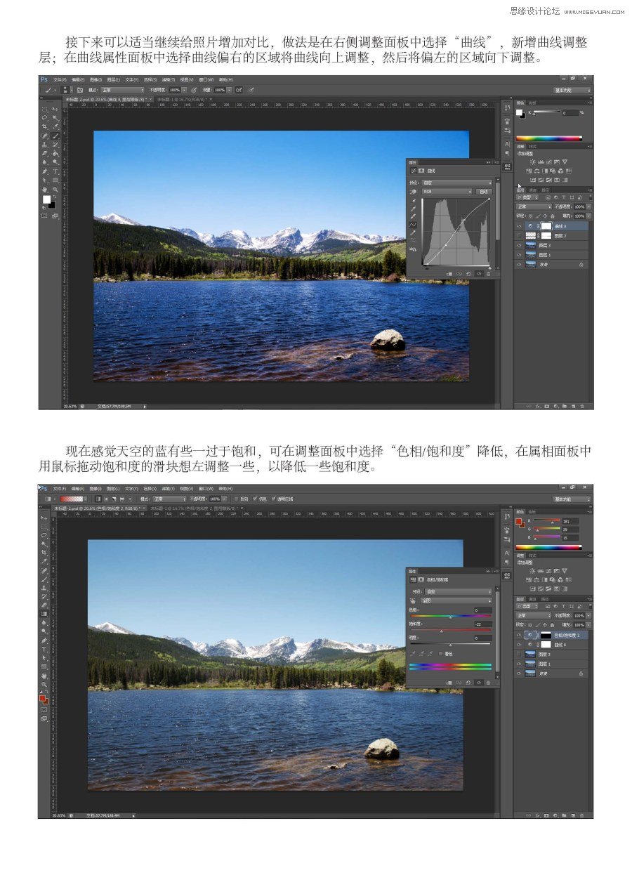 Photoshop调出风景照片蓝色通透的自然景色,PS教程,图老师教程网