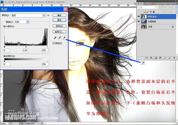 Photoshop使用调色工具的白场快速抠图,PS教程,图老师教程网