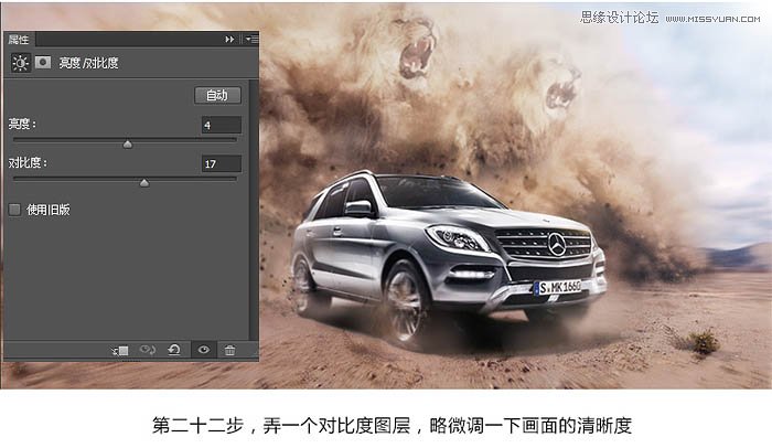 Photoshop合成超酷的奔驰汽车海报教程,PS教程,图老师教程网