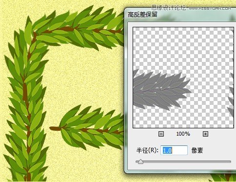 Photoshop绘制时尚逼真的松树艺术字教程,PS教程,图老师教程网
