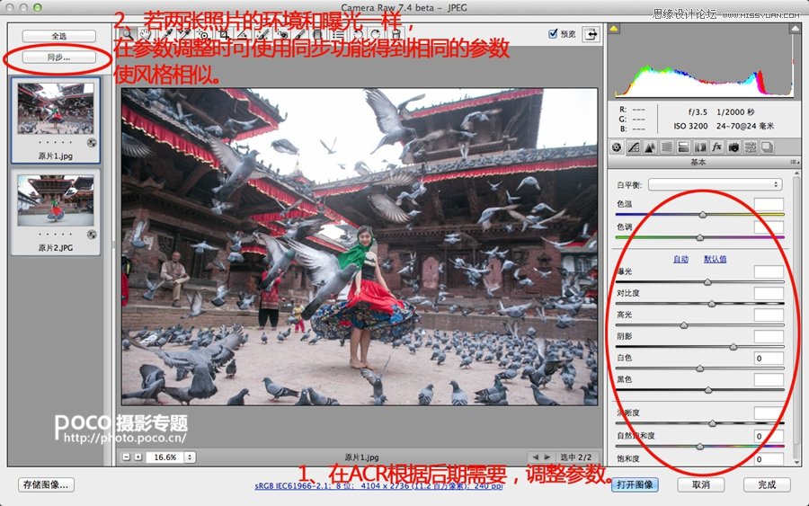 Photoshop详细解析如何修复拍废了的照片,PS教程,图老师教程网