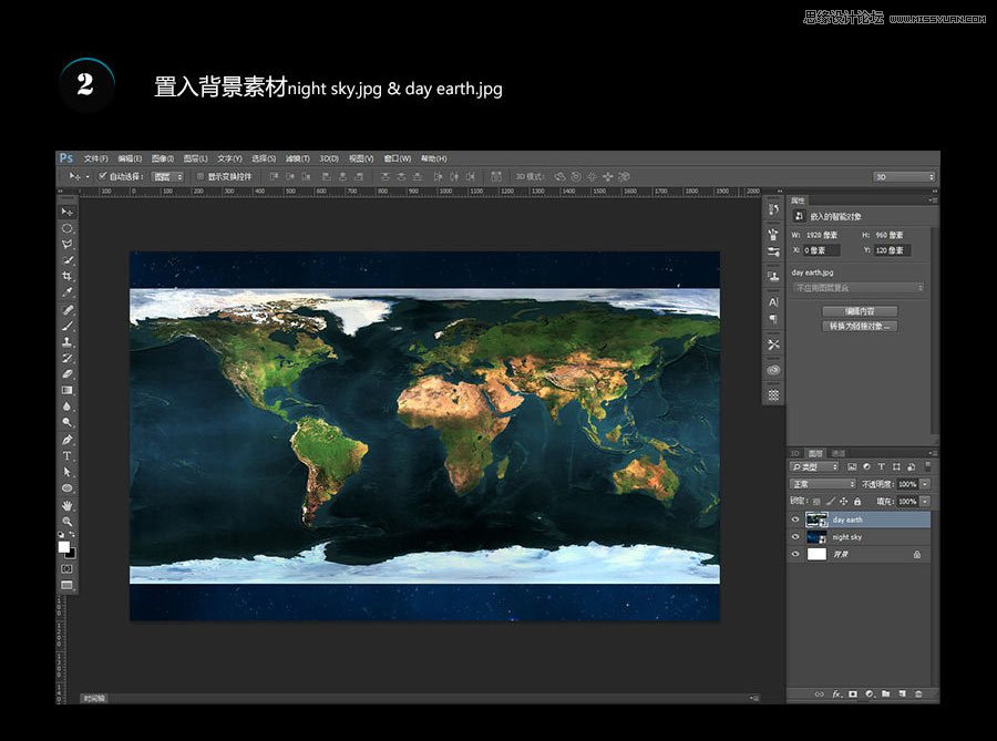 Photoshop巧用素材绘制逼真的蓝色地球效果,PS教程,图老师教程网