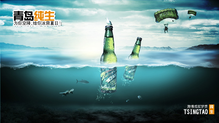 Photoshop设计青岛纯生啤酒海报教程,PS教程,图老师教程网