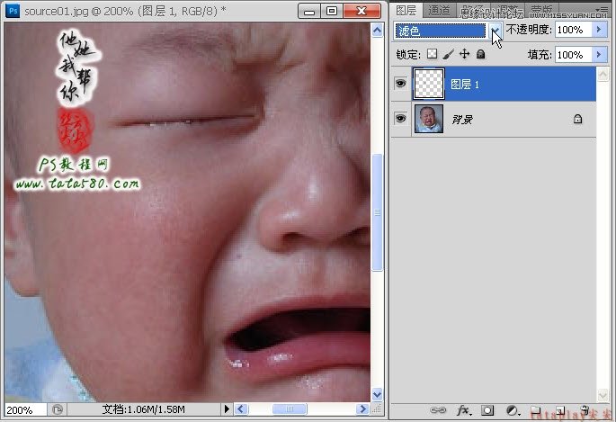 Photoshop绘制逼真的儿童眼泪效果,PS教程,图老师教程网