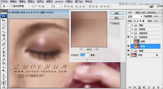 Photoshop详细解析人像质感肤色后期修图,PS教程,图老师教程网