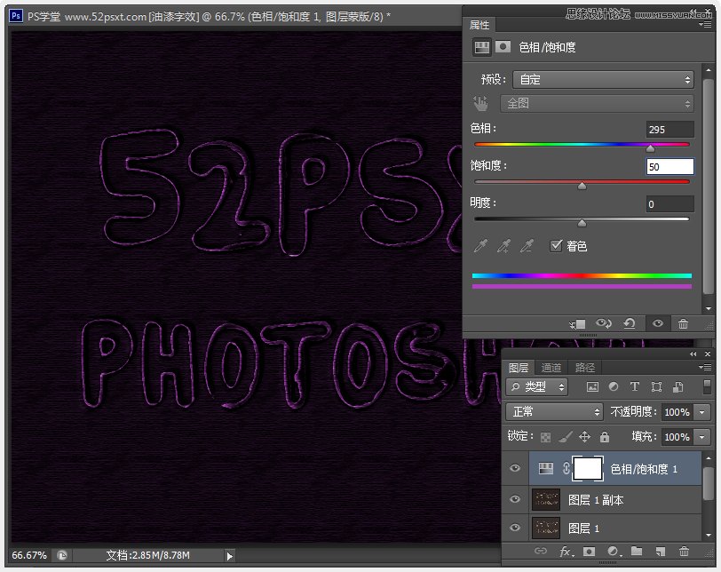 Photoshop制作紫色线条效果艺术字教程,PS教程,图老师教程网