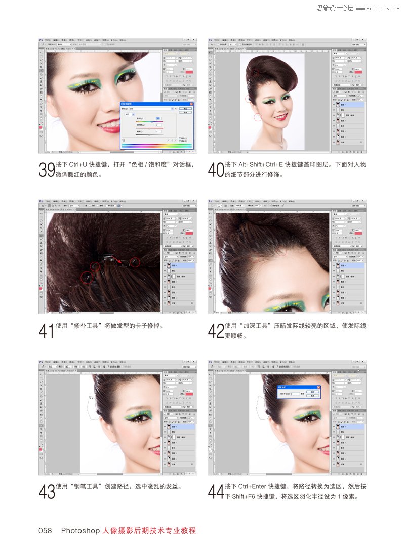Photoshop详细解析人像妆面后期精修案例,PS教程,图老师教程网