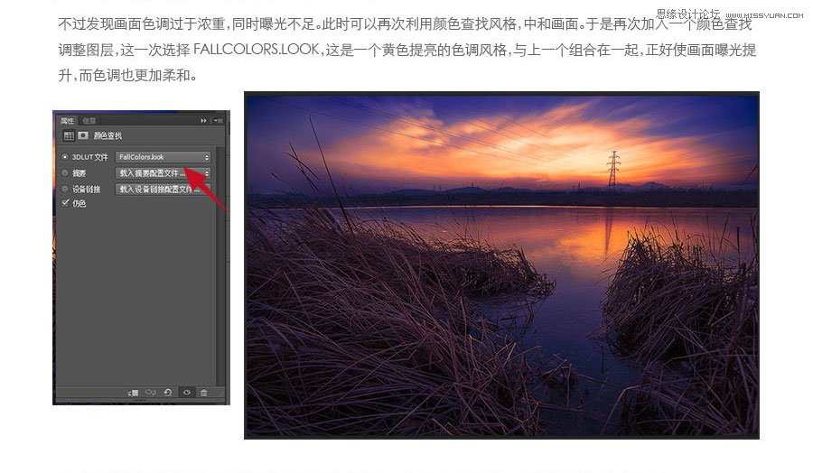 Photoshop调出湖边照片唯美的黄昏色调,PS教程,图老师教程网