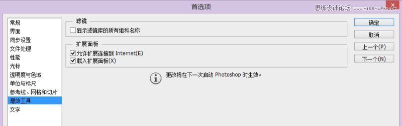 Photoshop详细解析ZXP后缀插件的安装方法,PS教程,图老师教程网
