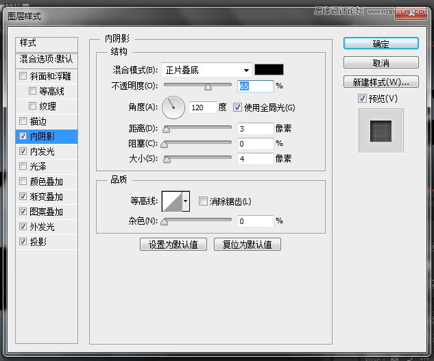 Photoshop制作漂亮内阴影艺术字教程,PS教程,图老师教程网